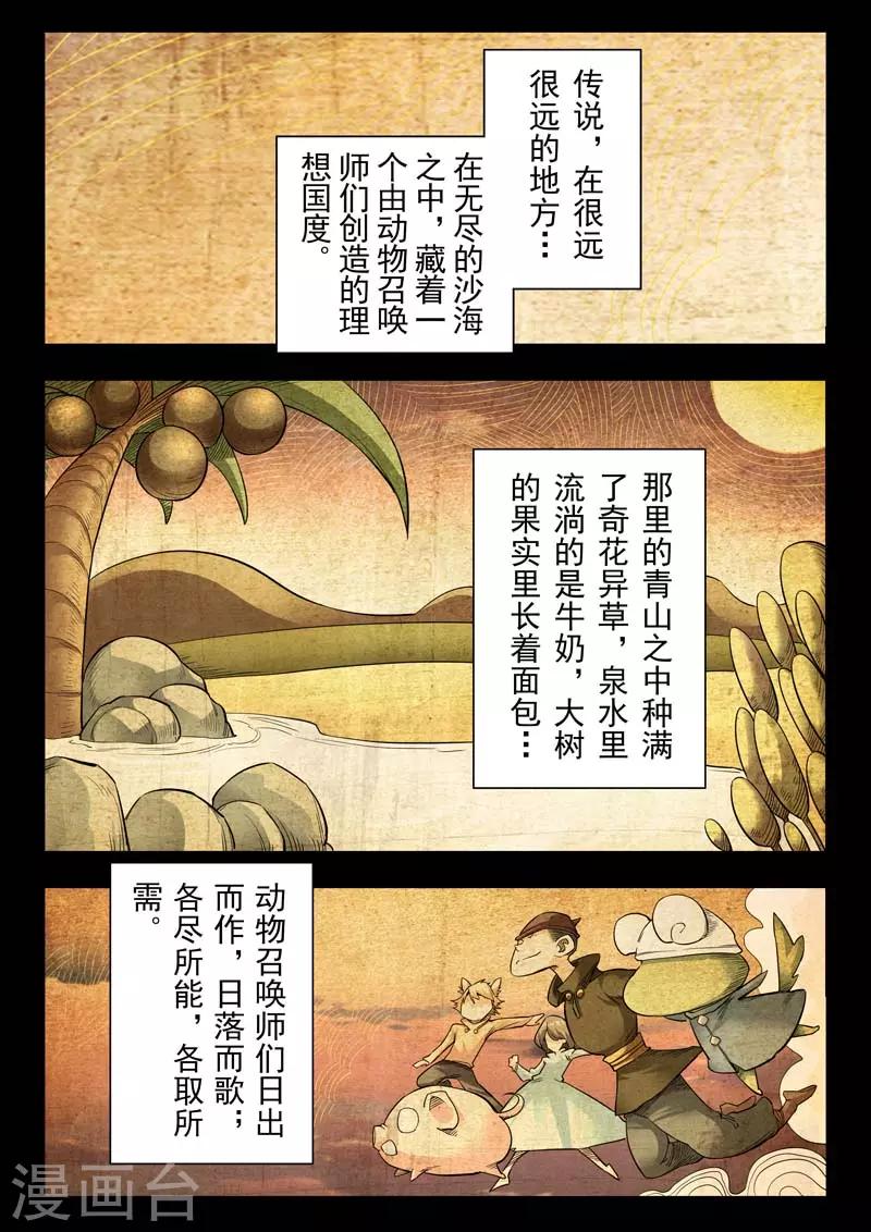 第二季第4话7 鸦-第207话