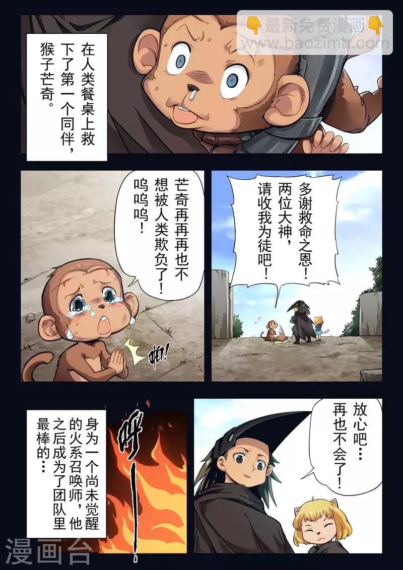第二季第4话7 鸦-第207话