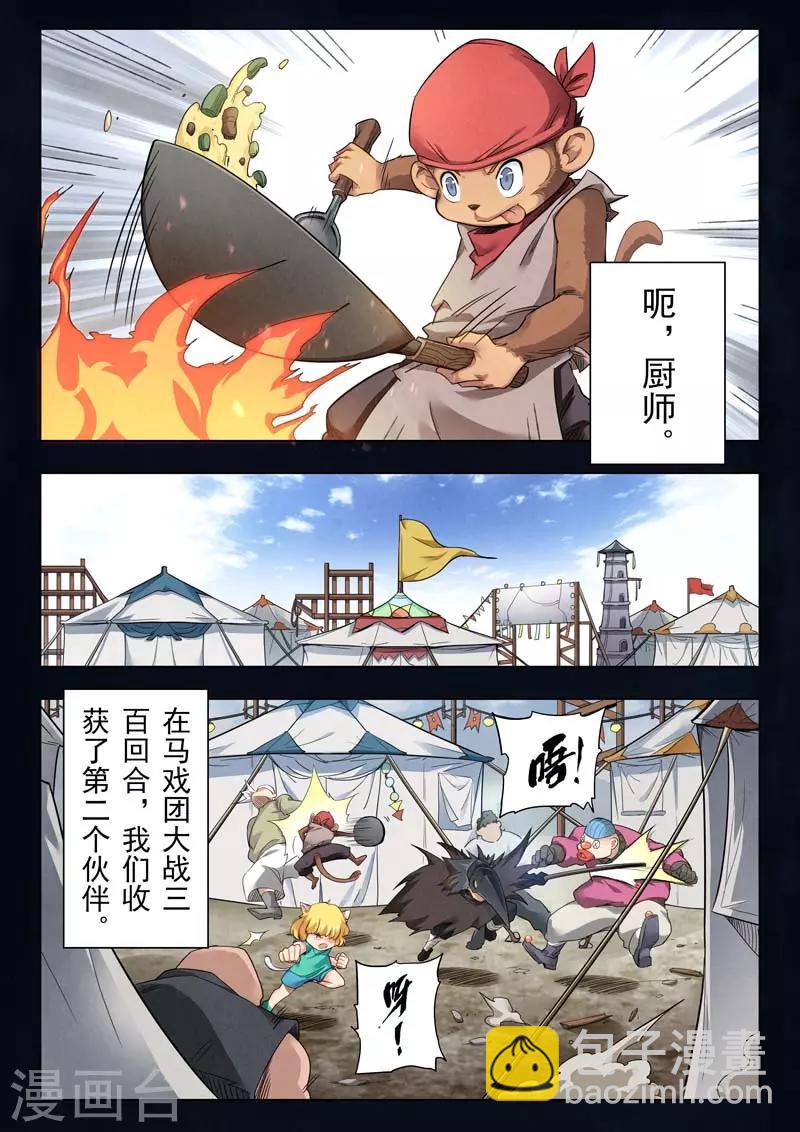 第二季第4话7 鸦-第207话