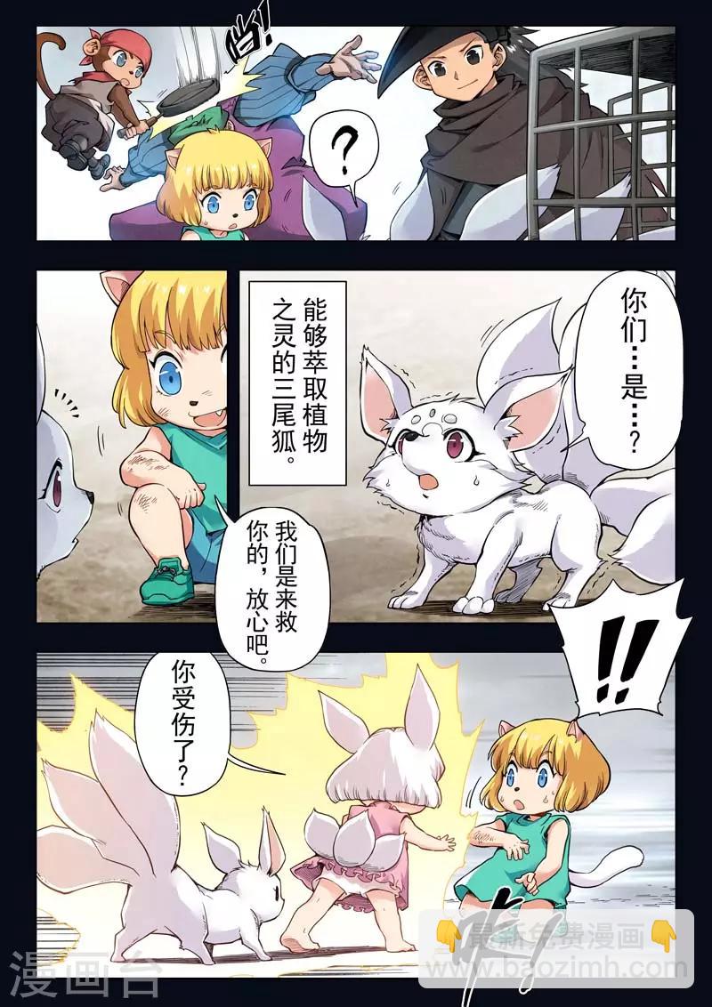 第二季第4话7 鸦-第207话
