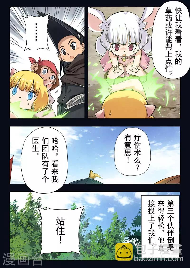 第二季第4话7 鸦-第207话