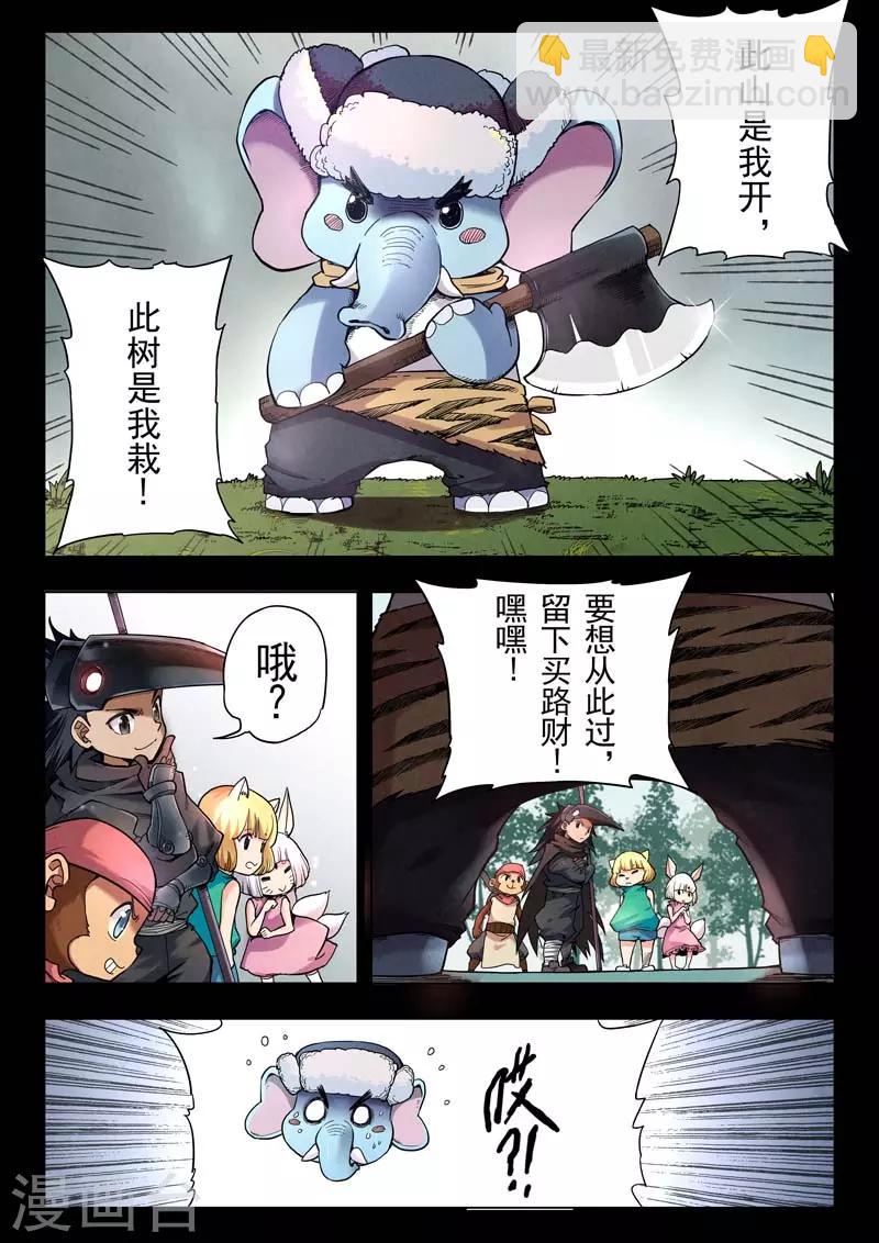 第二季第4话7 鸦-第207话