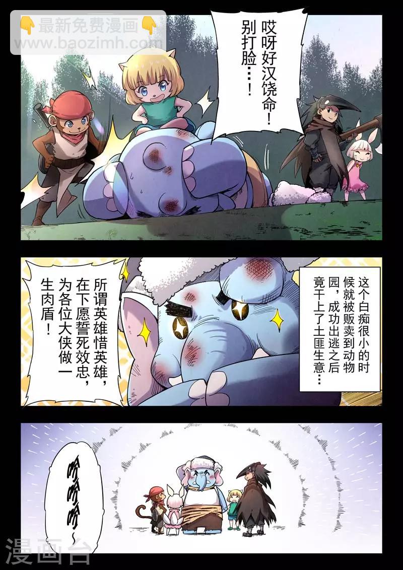 第二季第4话7 鸦-第207话