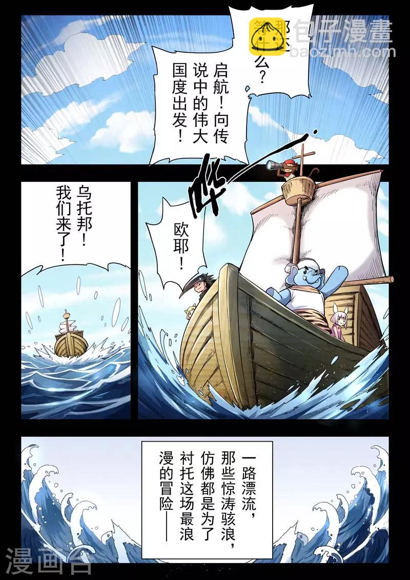 第二季第4话7 鸦-第207话