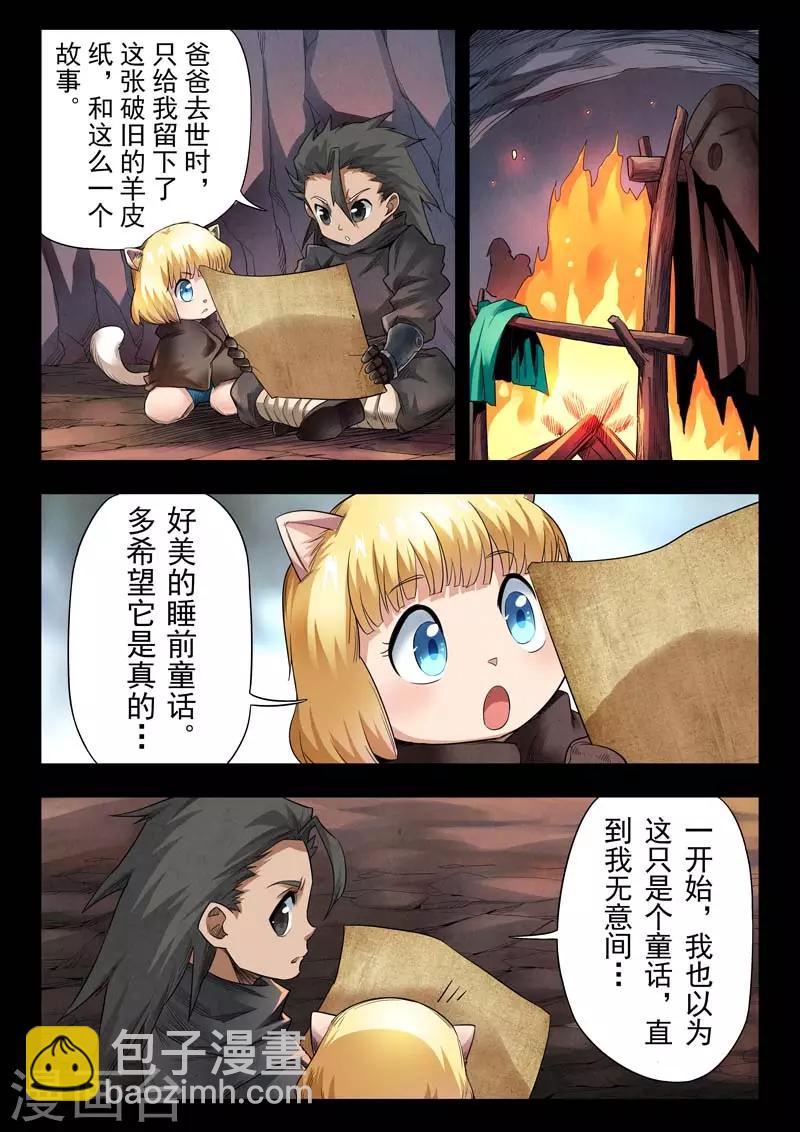 第二季第4话7 鸦-第207话