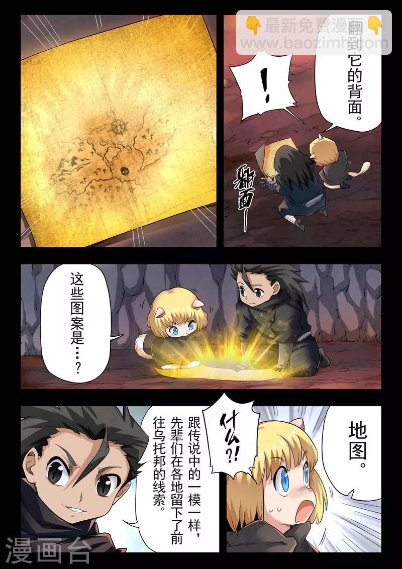 第二季第4话7 鸦-第207话