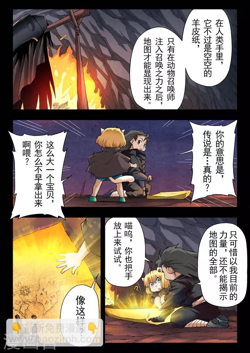 第二季第4话7 鸦-第207话