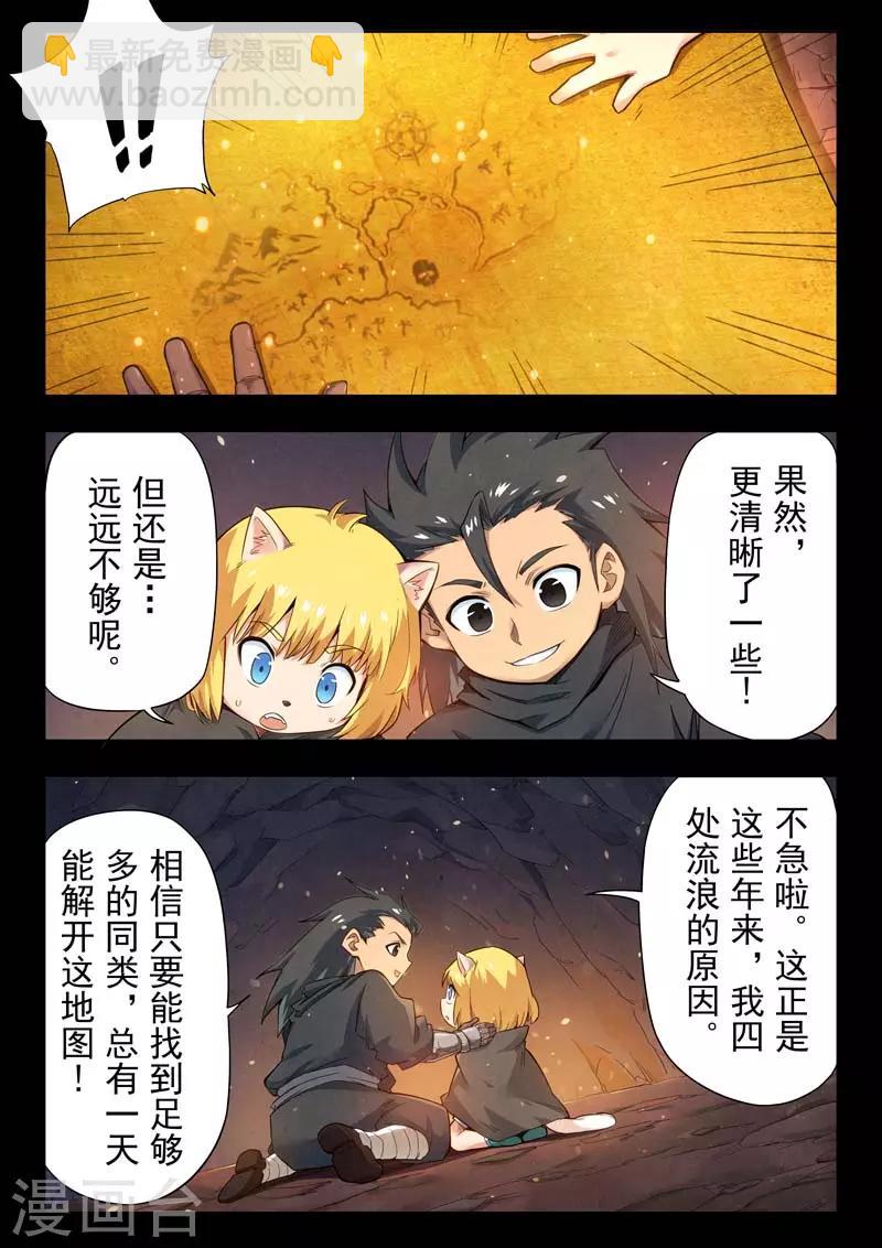第二季第4话7 鸦-第207话