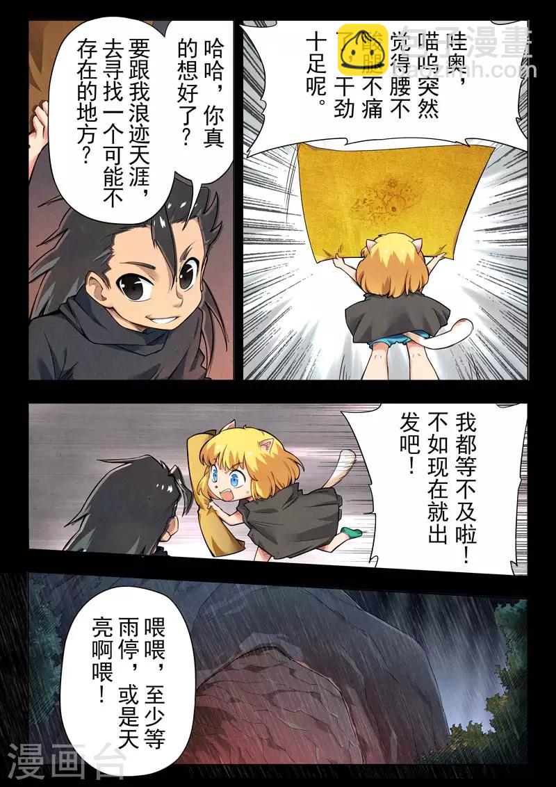 第二季第4话7 鸦-第207话