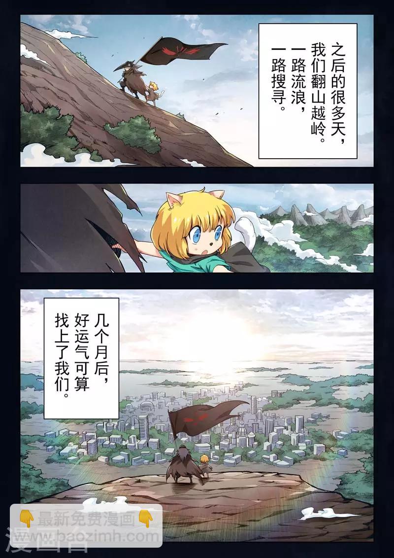 第二季第4话7 鸦-第207话
