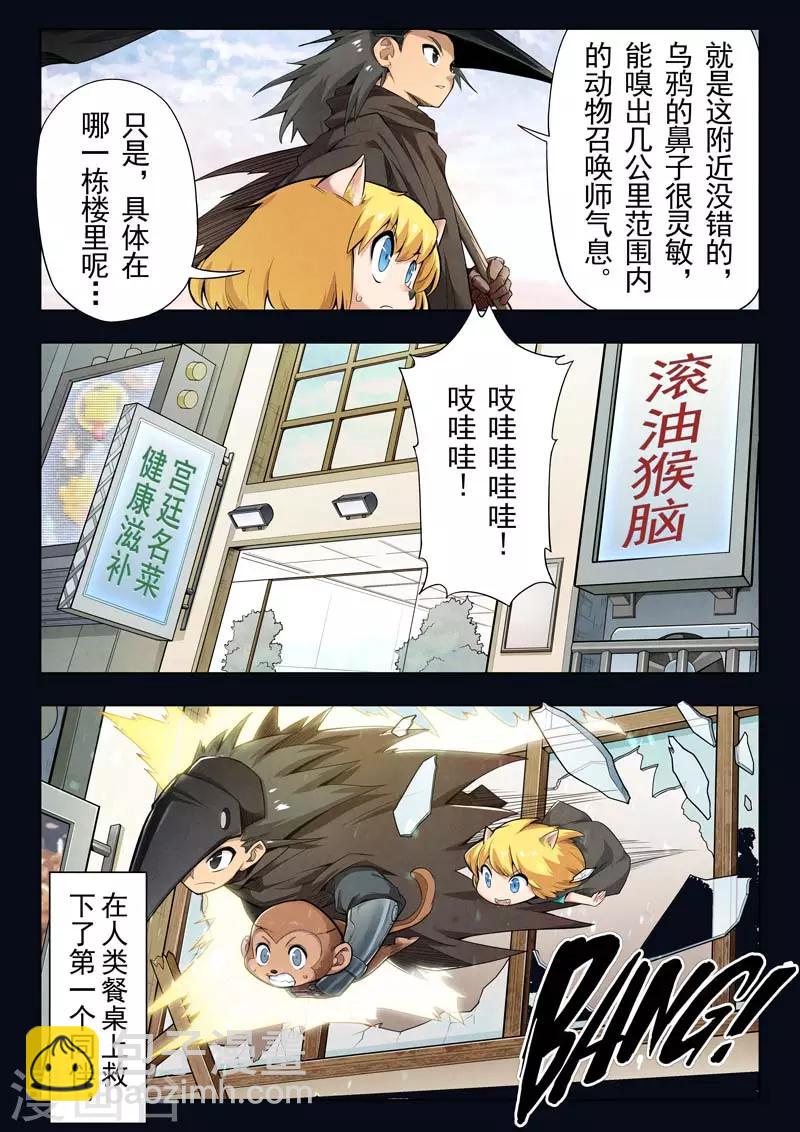 第二季第4话7 鸦-第207话
