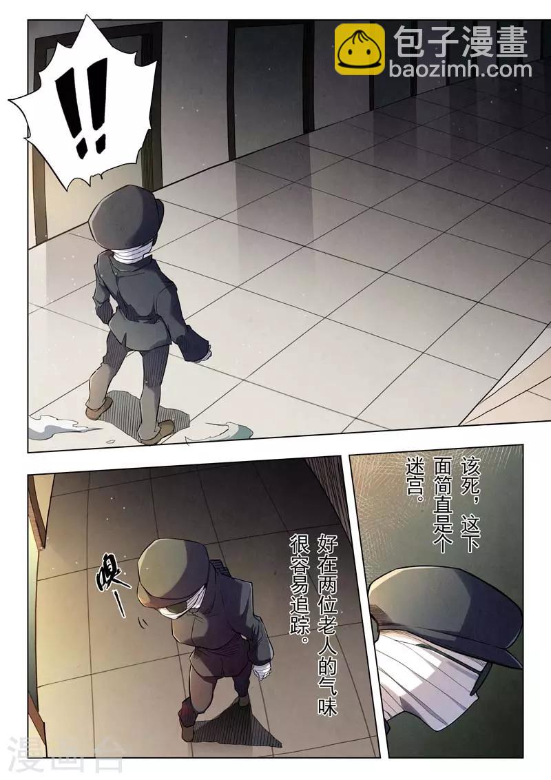 第二季第5话1 乌托邦的孩子-第209话
