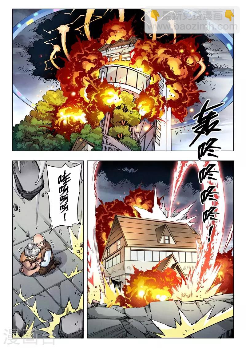 第二季第5话1 乌托邦的孩子-第209话