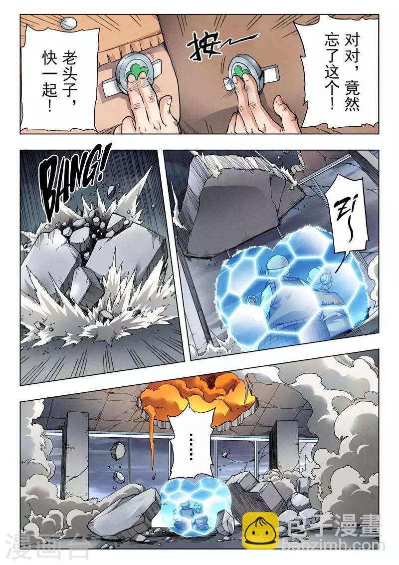 第二季第5话1 乌托邦的孩子-第209话