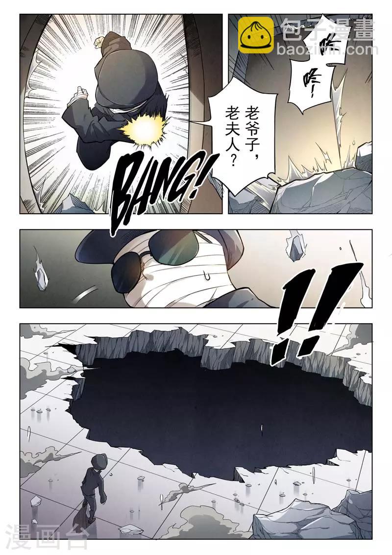 第二季第5话1 乌托邦的孩子-第209话