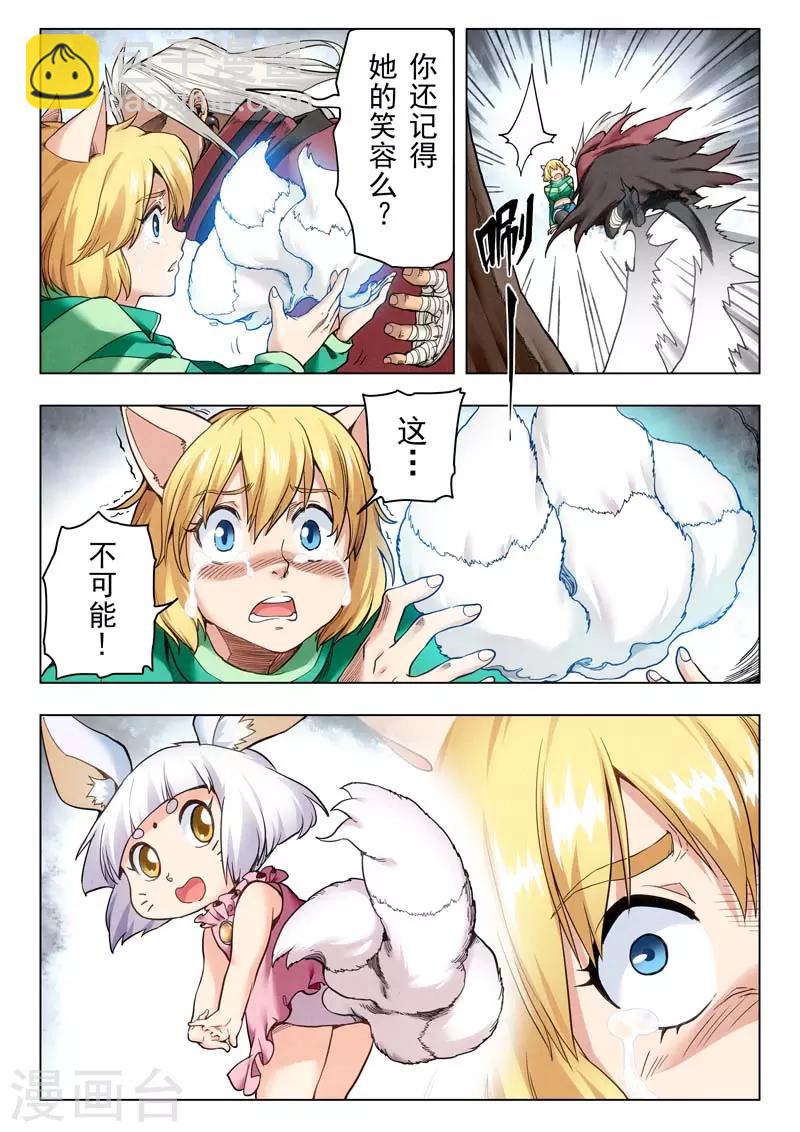 第二季第5话3 乌托邦的孩子-第211话
