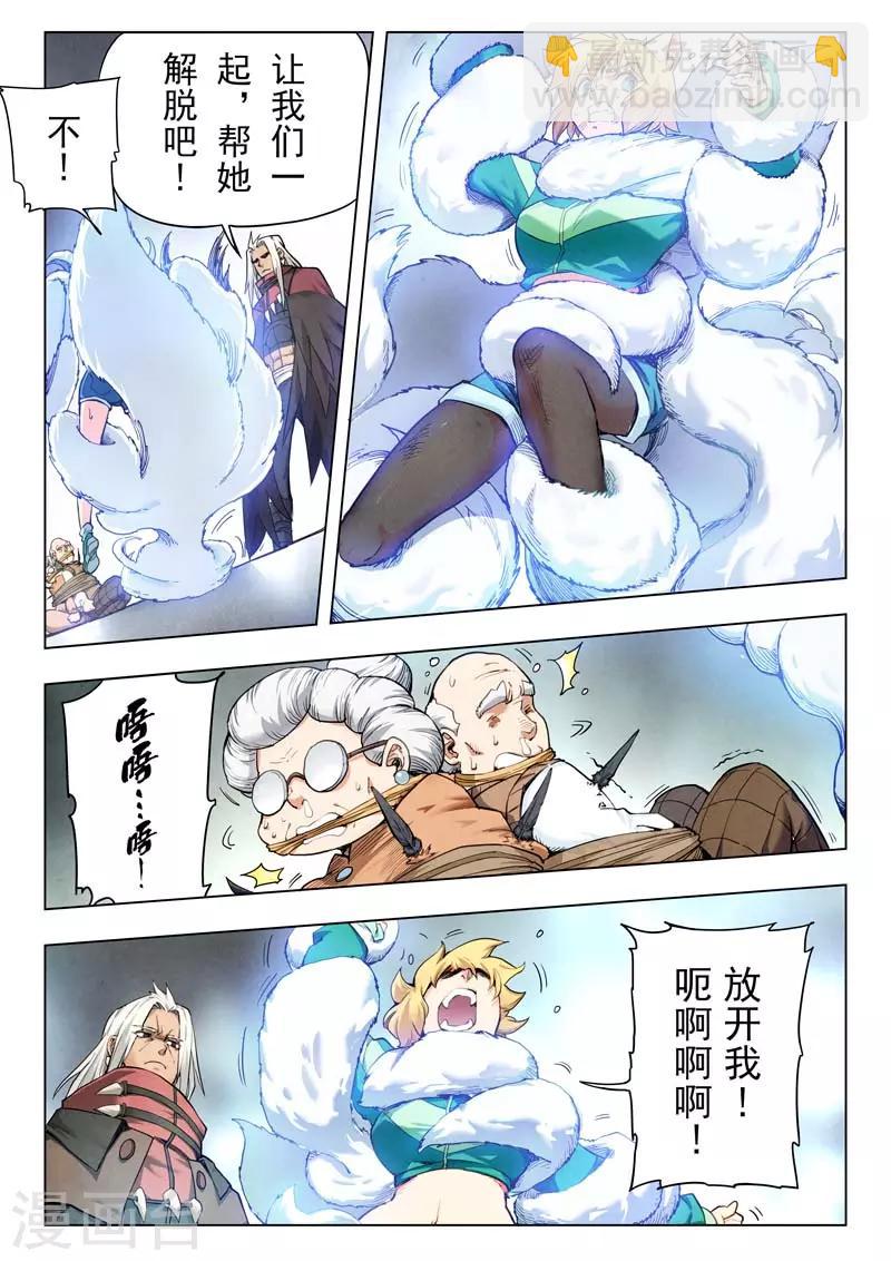 第二季第5话3 乌托邦的孩子-第211话