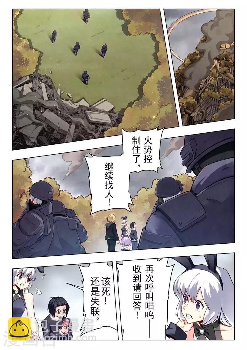 第二季第5话3 乌托邦的孩子-第211话
