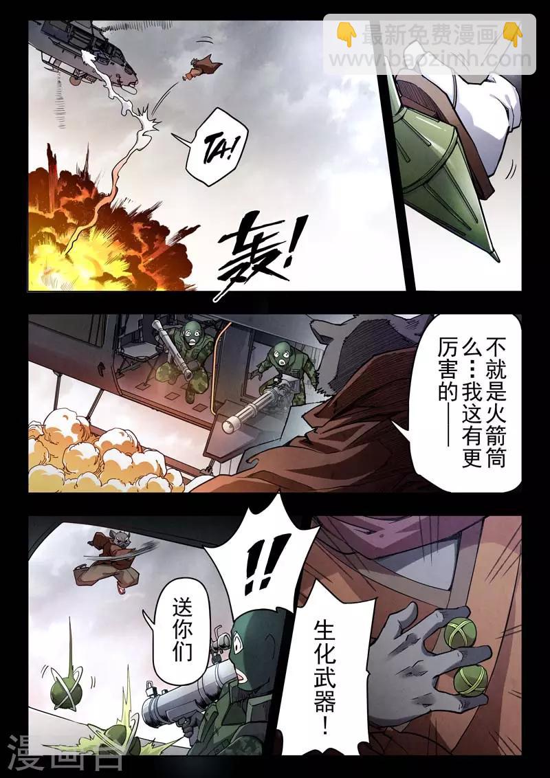 第二季第5话5 乌托邦的孩子-第213话
