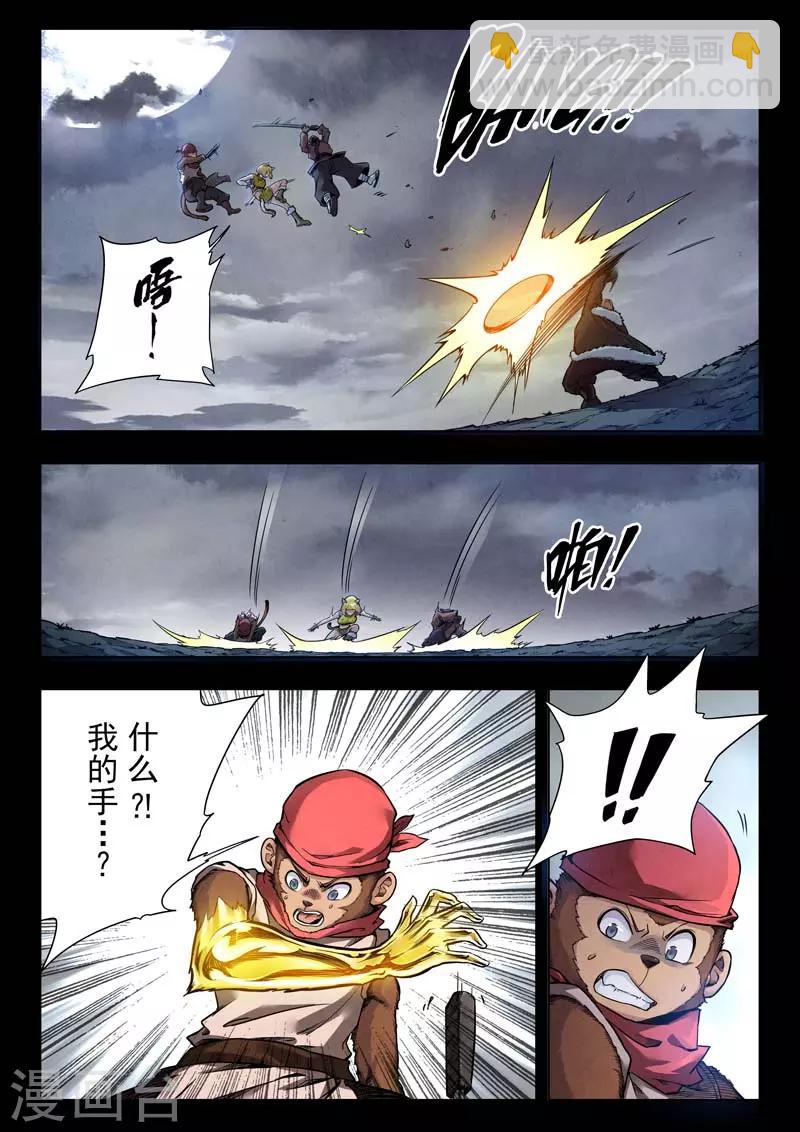 第二季第5话9 乌托邦的孩子-第217话