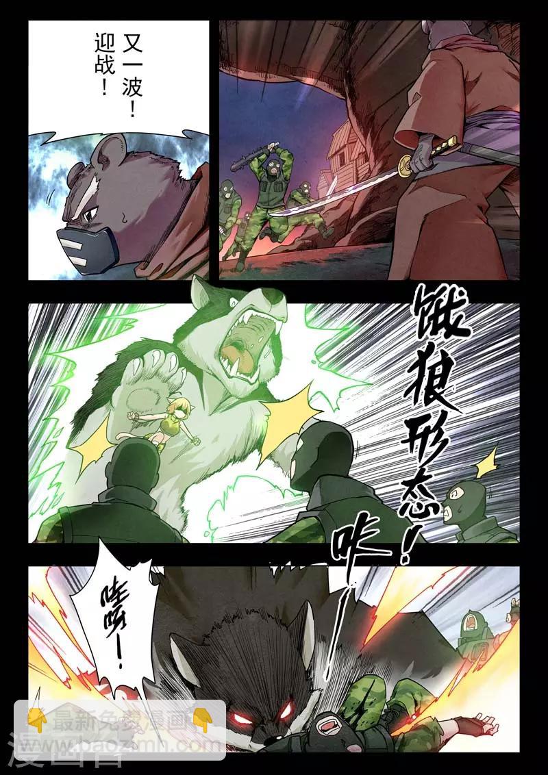 第二季第5话9 乌托邦的孩子-第217话