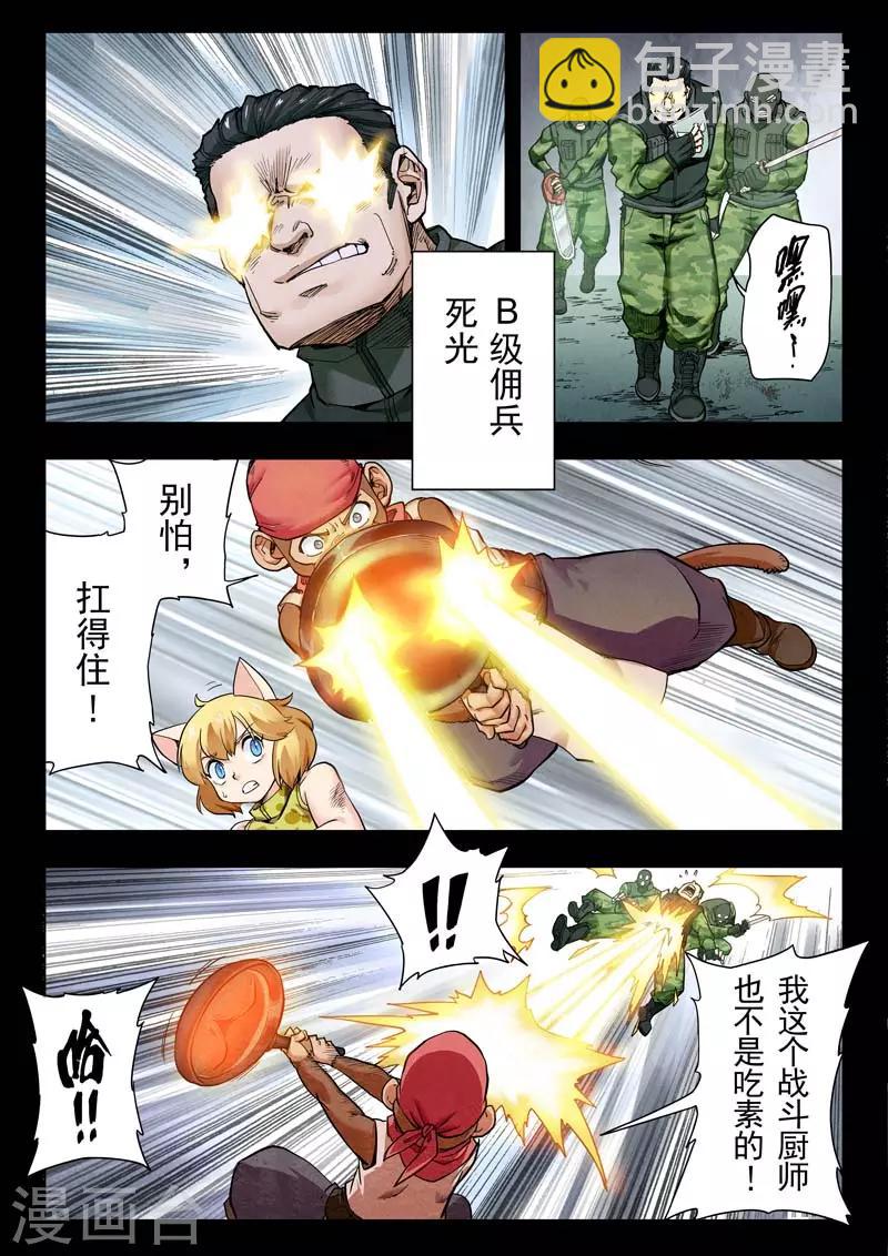 第二季第5话9 乌托邦的孩子-第217话