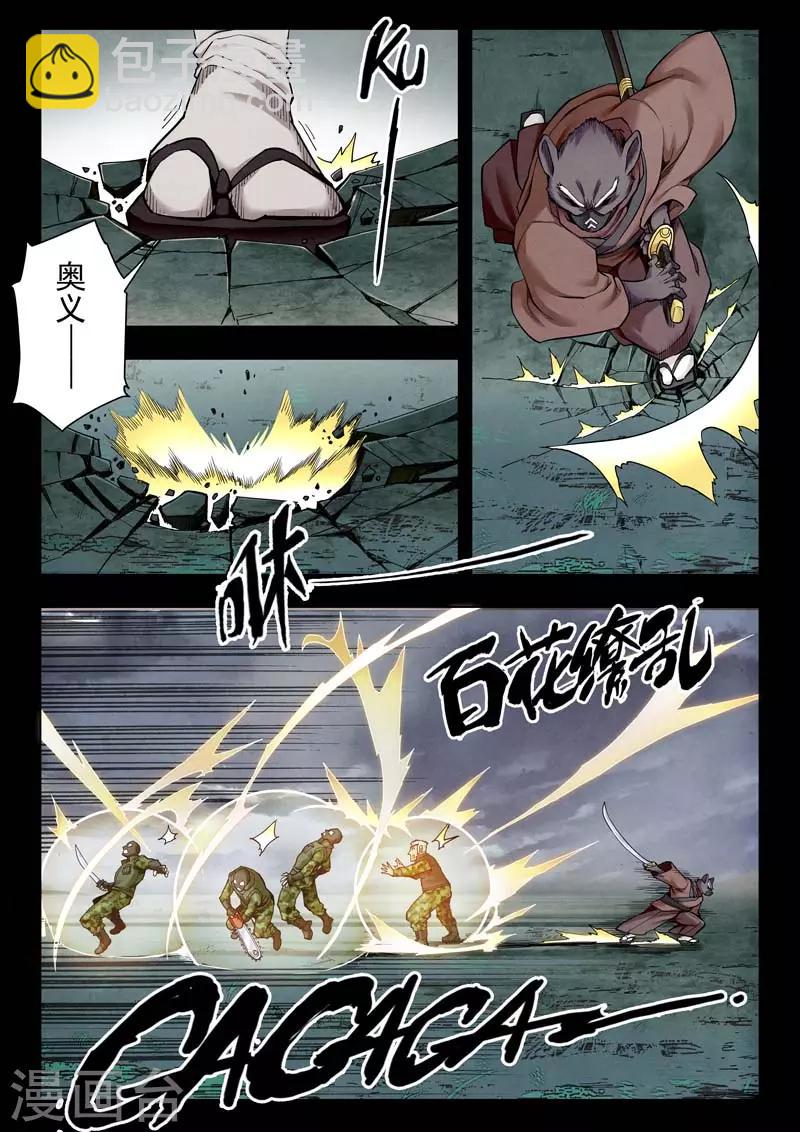 第二季第5话9 乌托邦的孩子-第217话