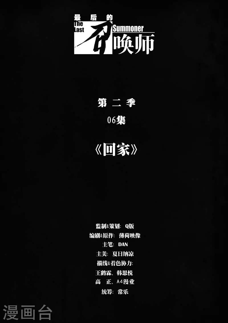 第二季第6话1 回家-第219话