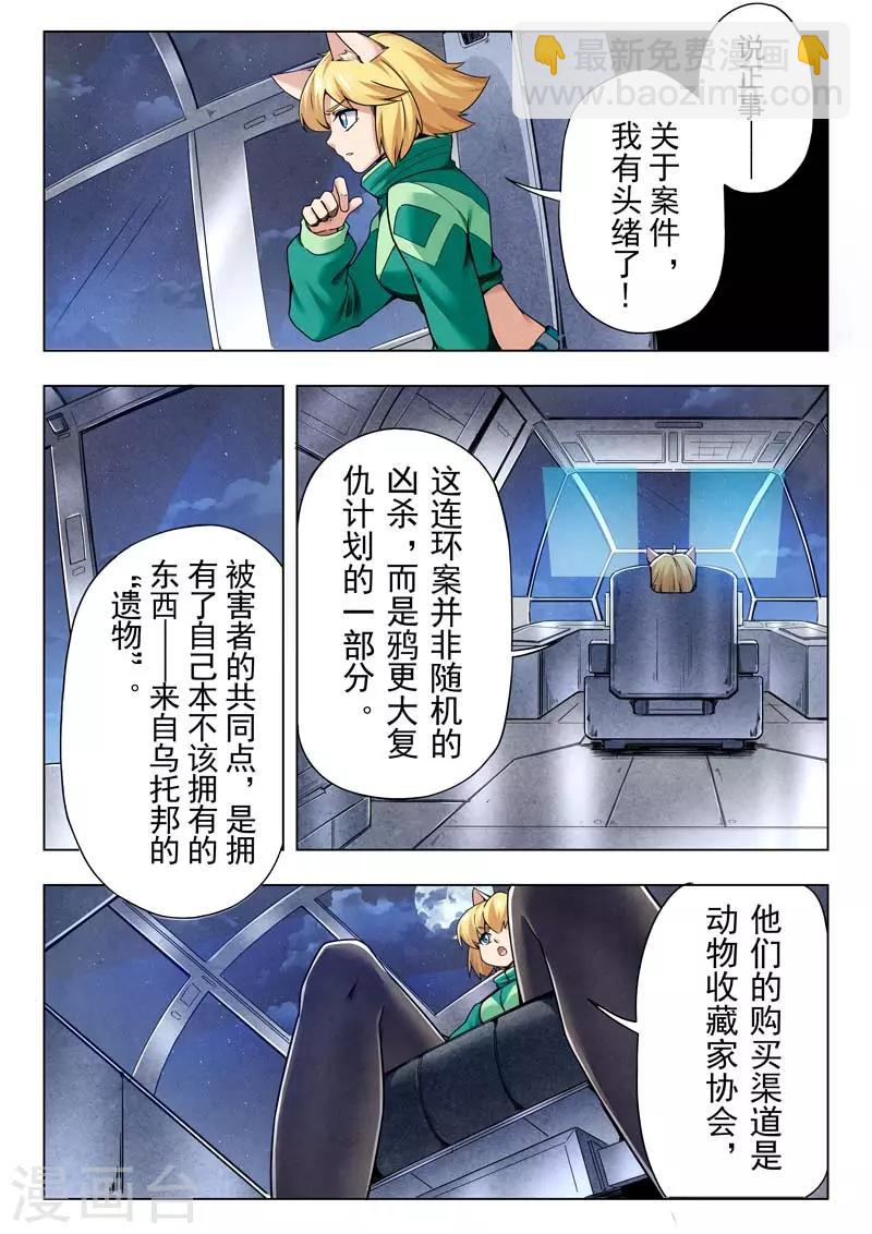 第二季第6话1 回家-第219话