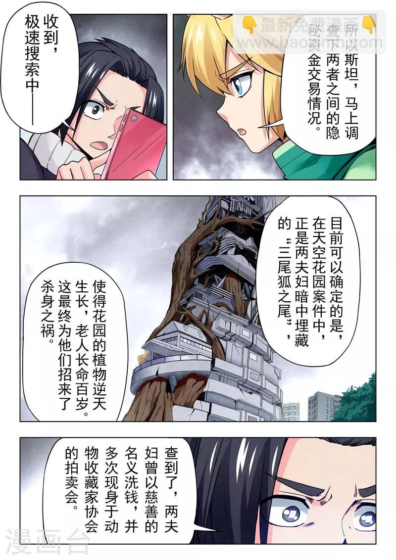 第二季第6话1 回家-第219话