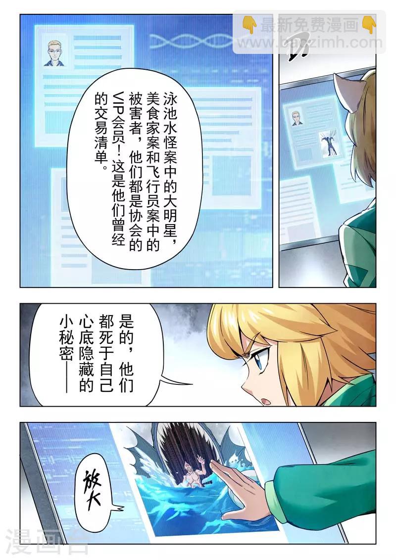 第二季第6话1 回家-第219话