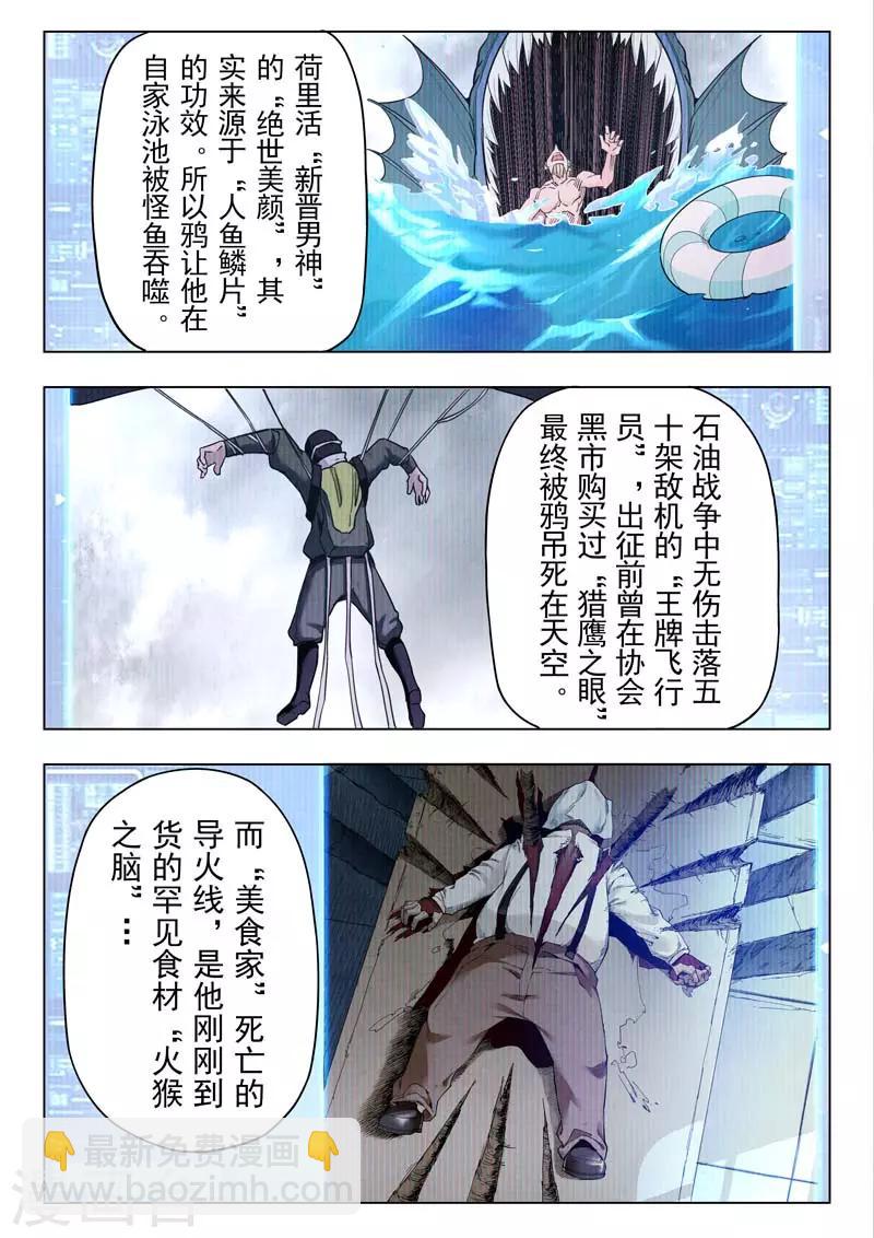 第二季第6话1 回家-第219话