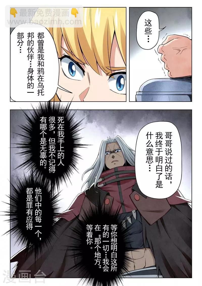 第二季第6话1 回家-第219话