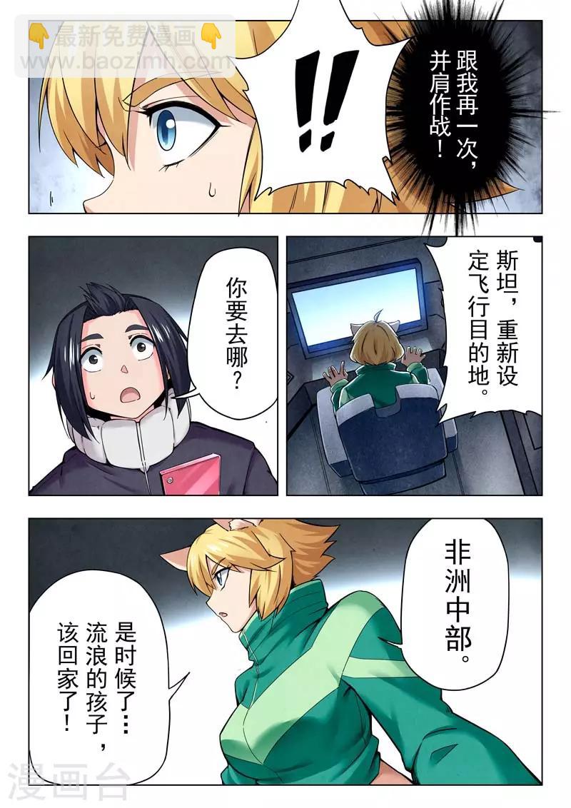第二季第6话1 回家-第219话