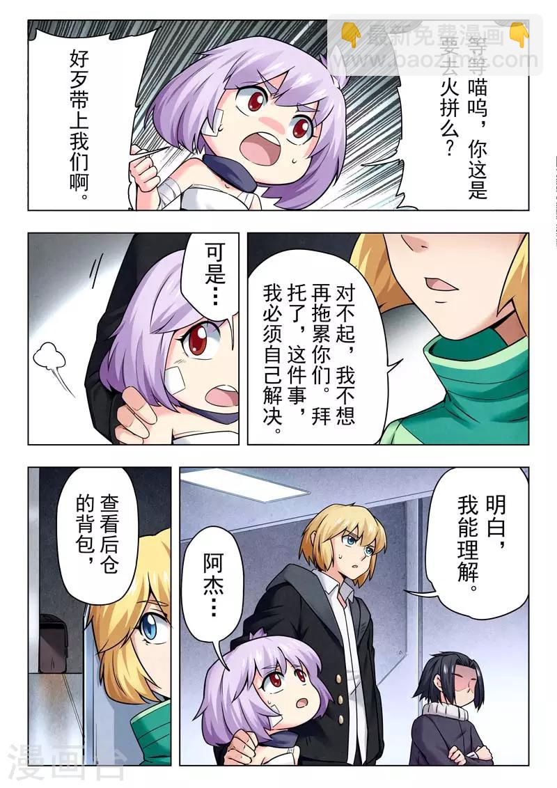 第二季第6话1 回家-第219话