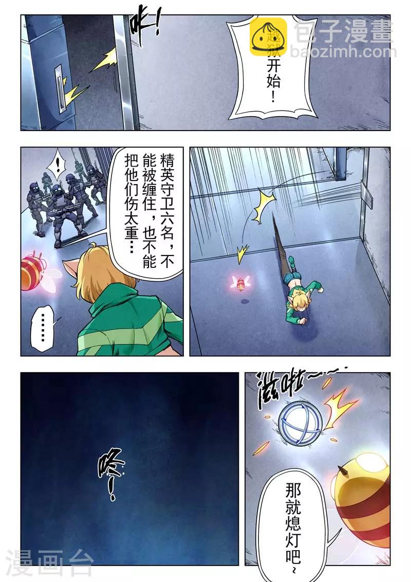 第二季第6话1 回家-第219话
