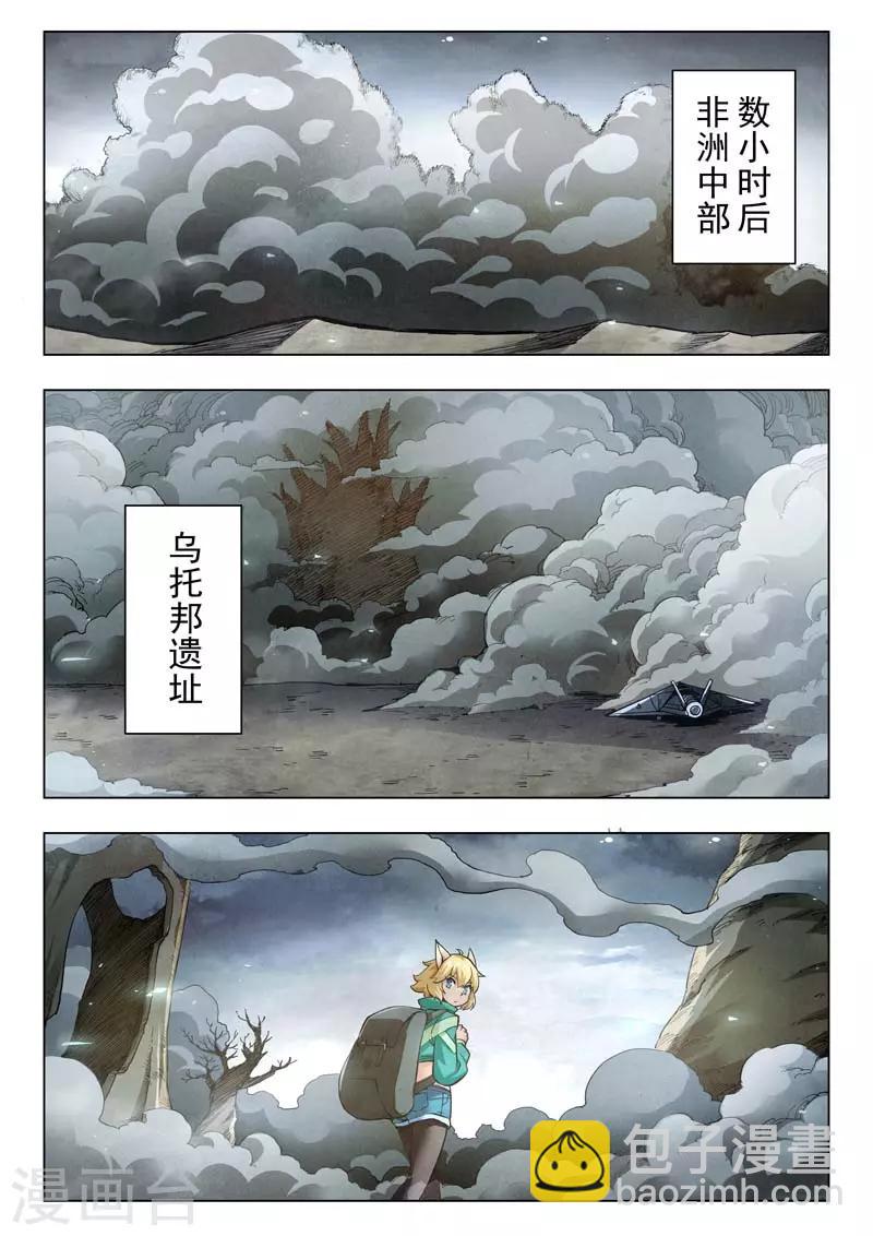 第二季第6话1 回家-第219话