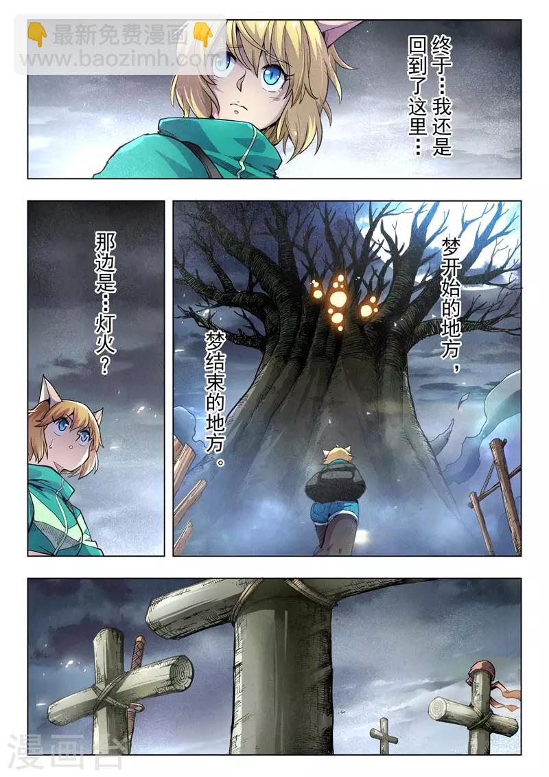 第二季第6话1 回家-第219话
