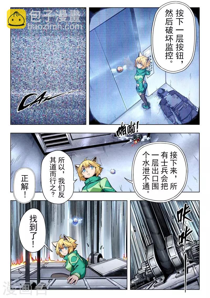第二季第6话1 回家-第219话