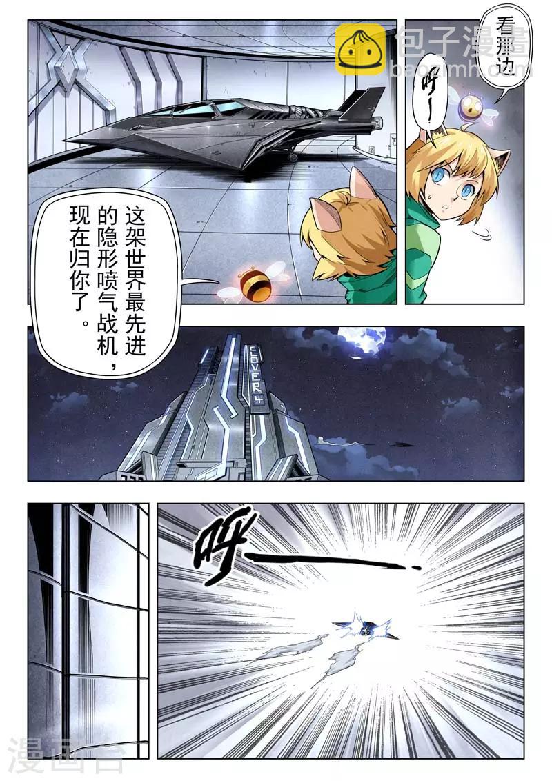 第二季第6话1 回家-第219话