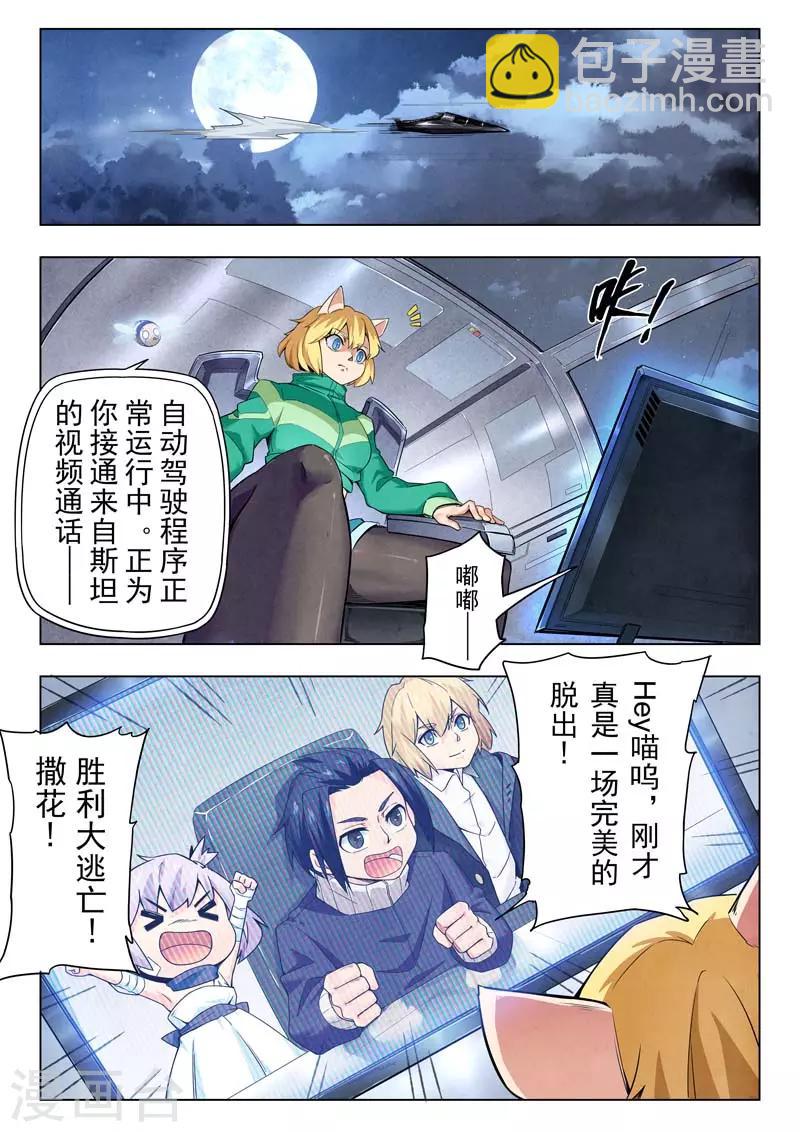第二季第6话1 回家-第219话