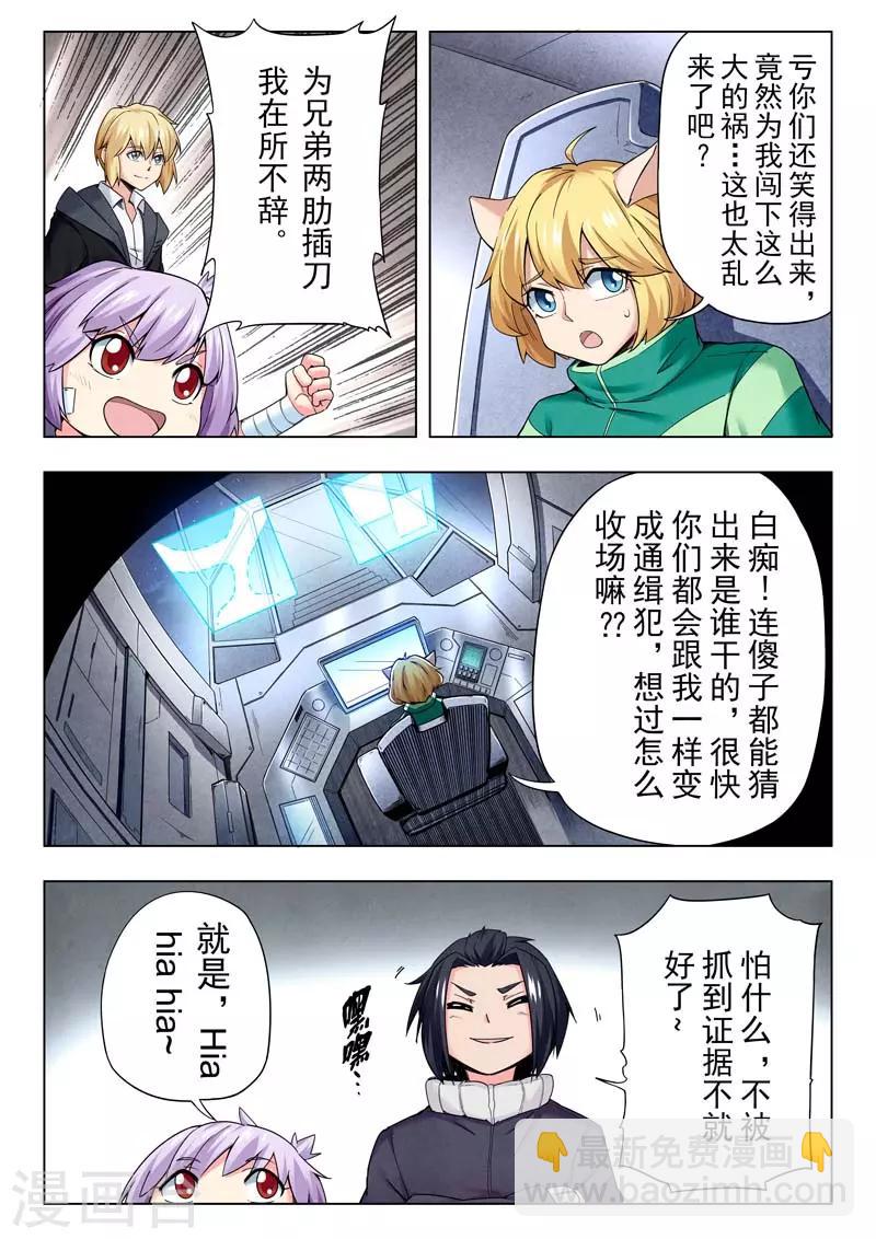 第二季第6话1 回家-第219话