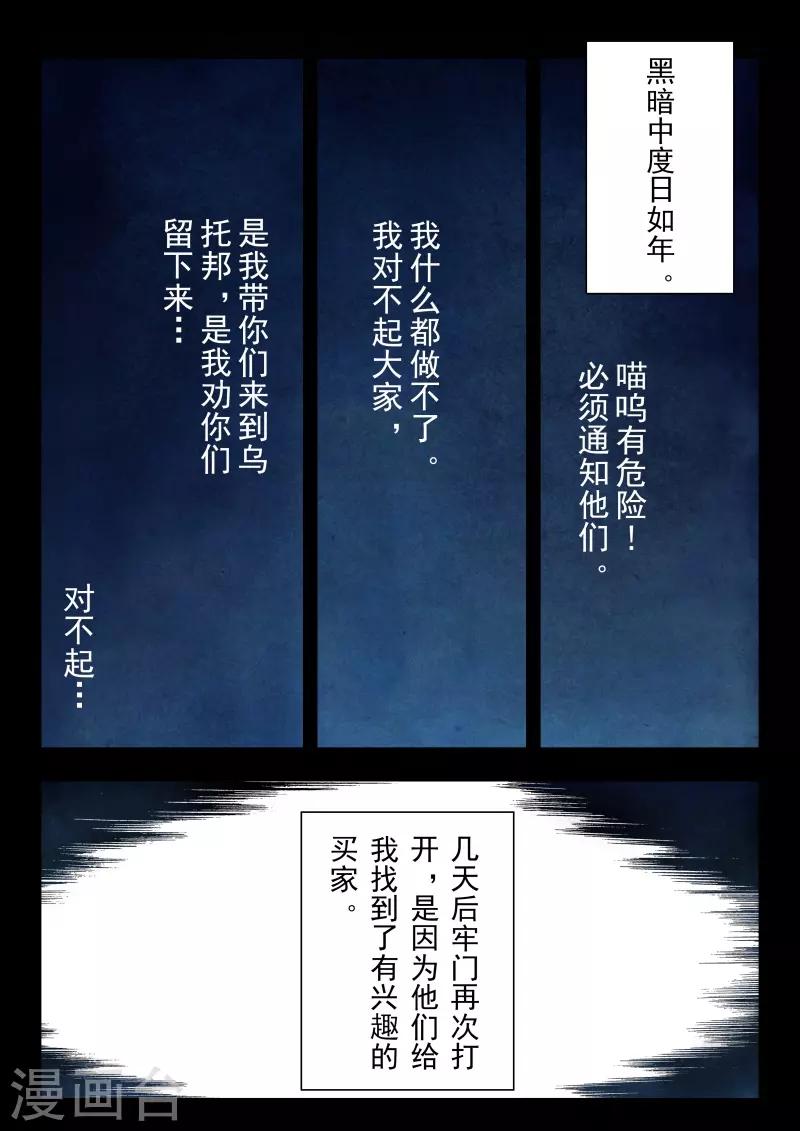 第二季第6话3 回家-第221话