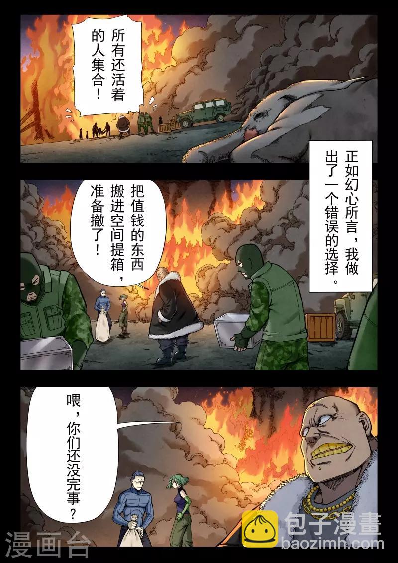第二季第6话3 回家-第221话