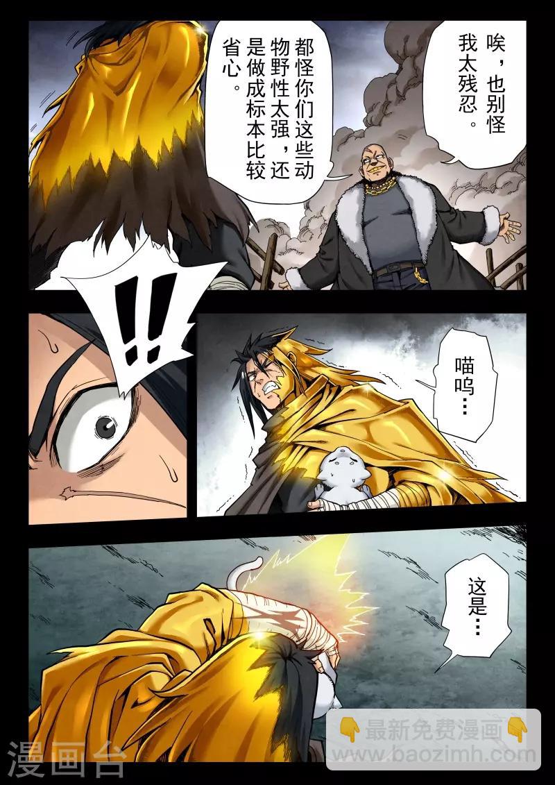 第二季第6话3 回家-第221话