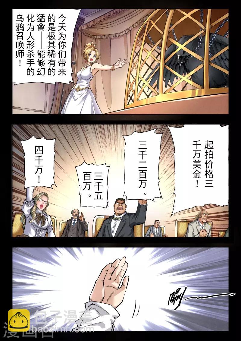 第二季第6话3 回家-第221话