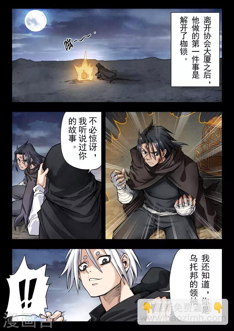 第二季第6话3 回家-第221话