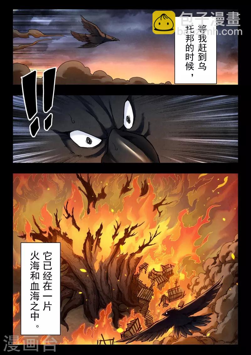 第二季第6话3 回家-第221话