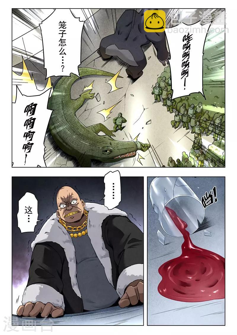 第二季第7话1 救赎-第223话