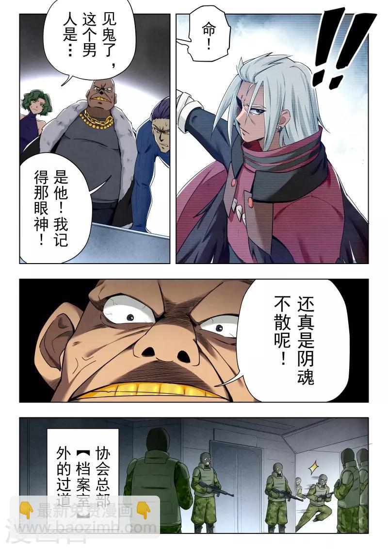 第二季第7话1 救赎-第223话